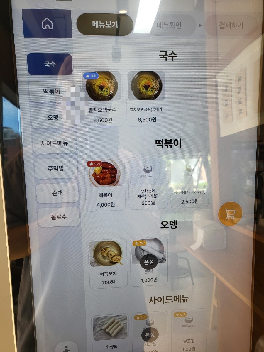 꿈떡분식 사진 4