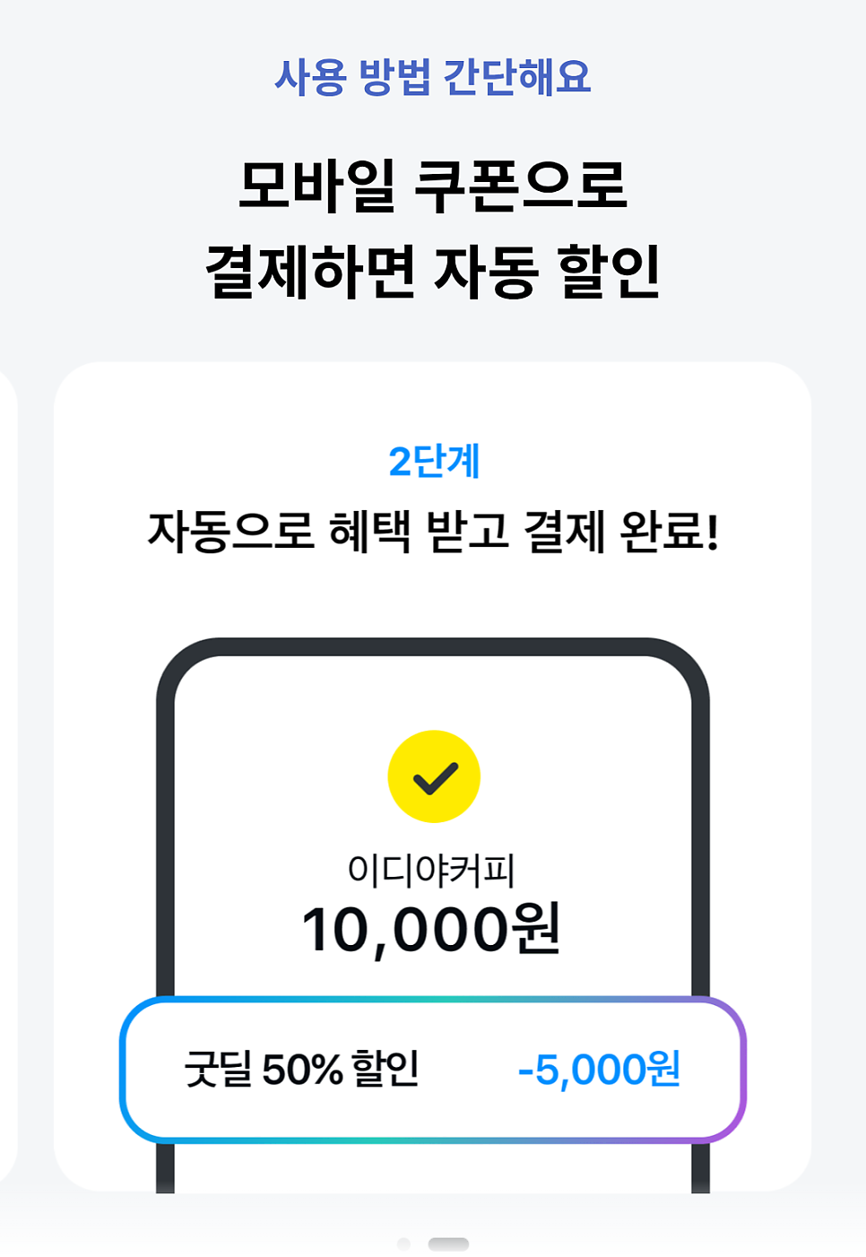이디야커피 상지대2호점 사진 6