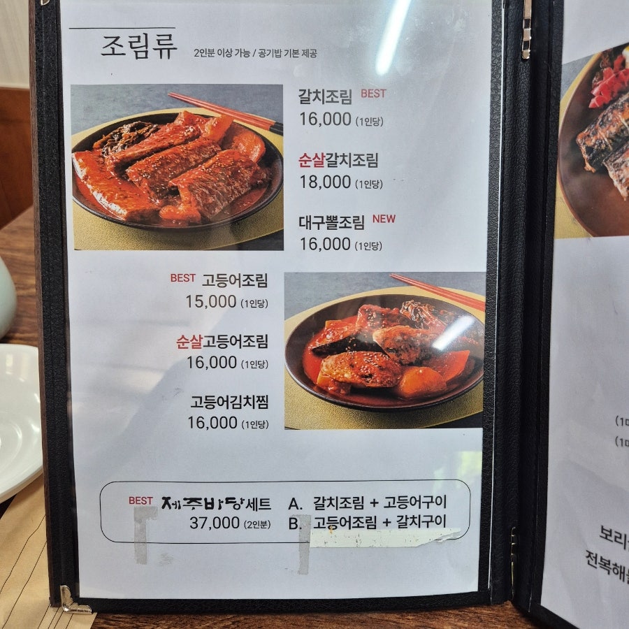 제주바당 사진 3