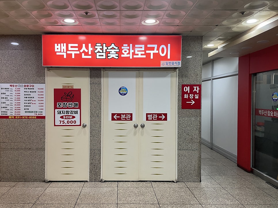 참숯화로구이 사진 2