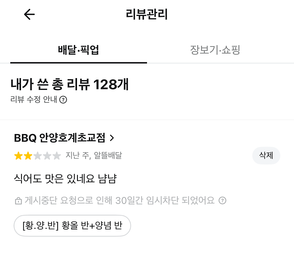 BBQ 안양호계초교점 사진 5