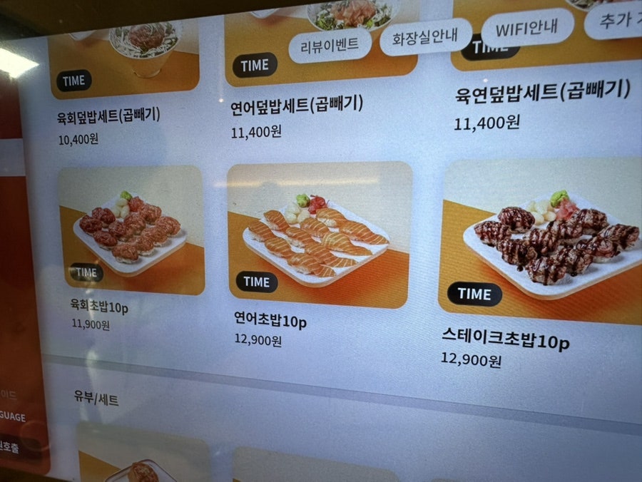 육회바른연어 의왕포일점 사진 3