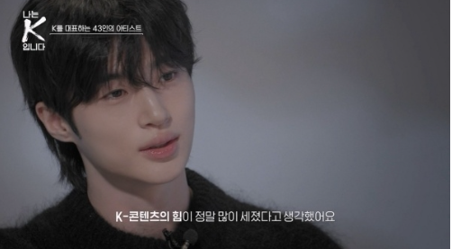  "예능은 유재석과 하고 싶었다"… 변우석, '유재석 캠프' 택한 진짜 이유