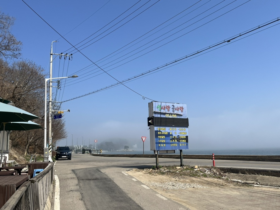 섬사랑굴사랑식당 사진 1
