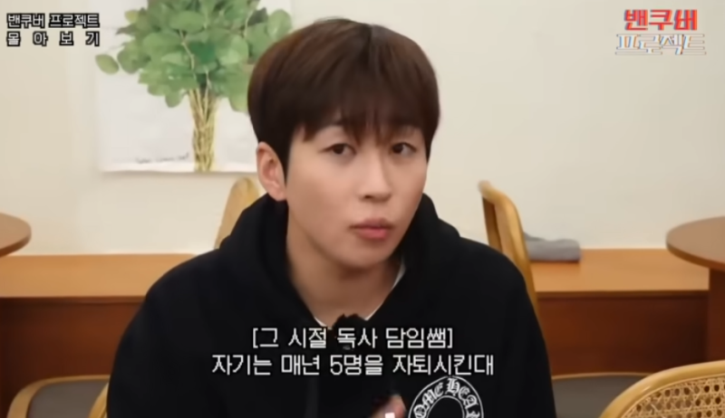 "아파서 양호실 있는데도 맞았다" 딘딘이 털어놓은 학창 시절 충격 고백