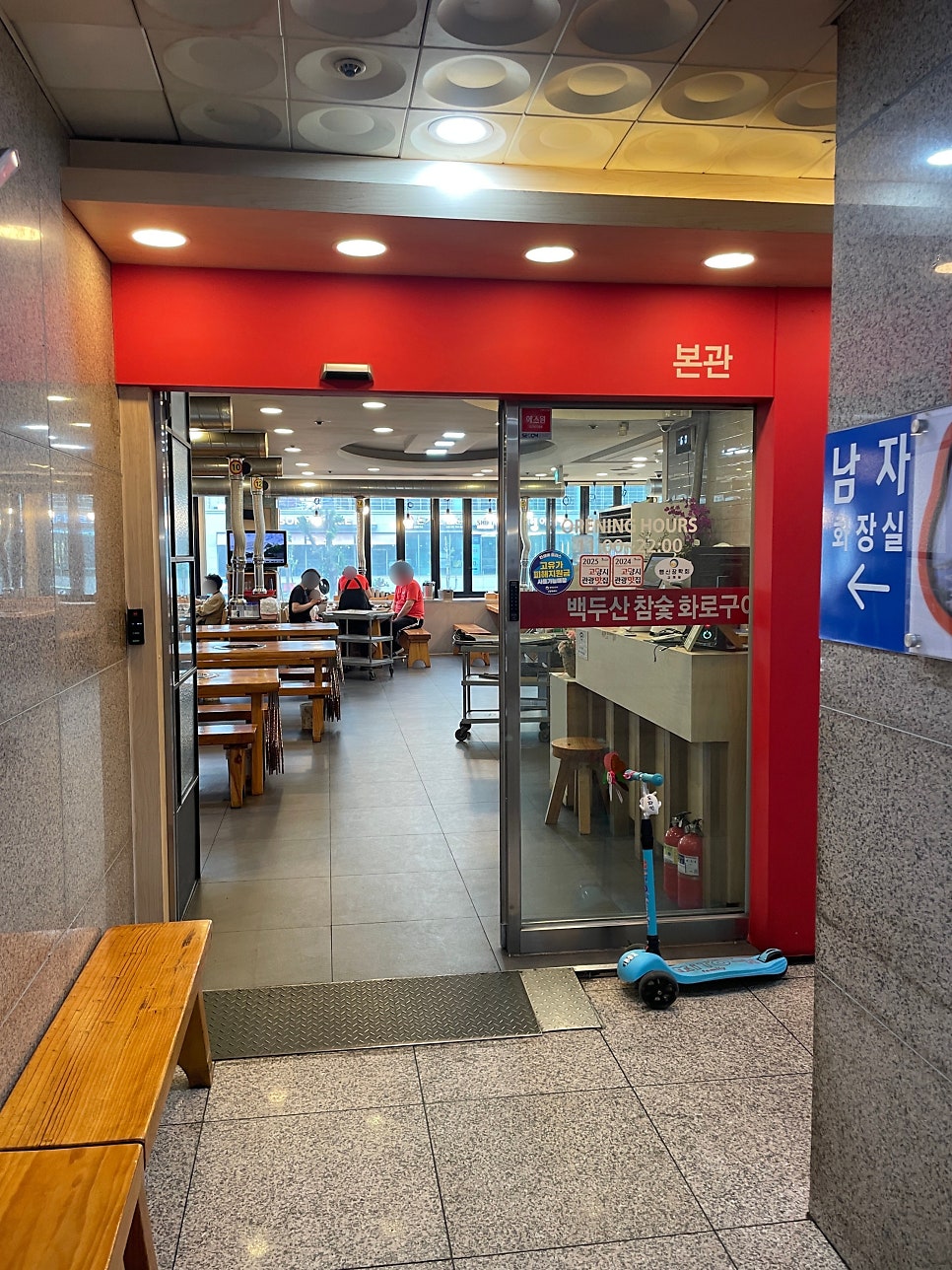 참숯화로구이 사진 4