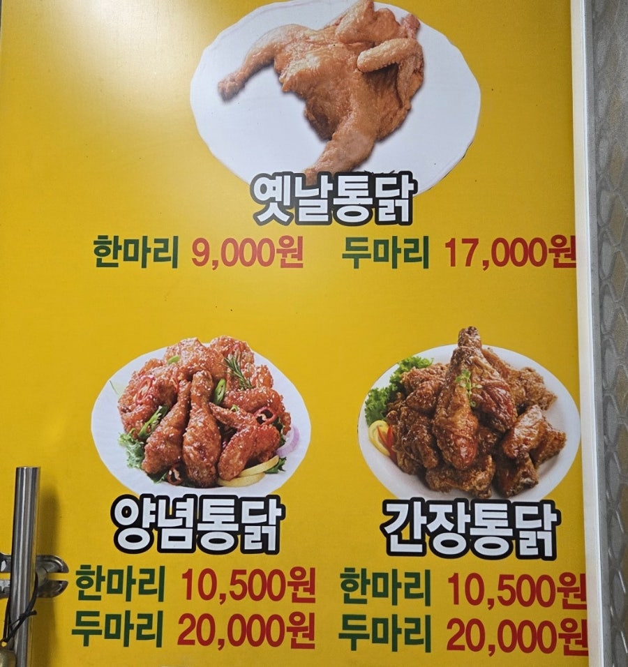 옥이치킨 둔포점 사진 4