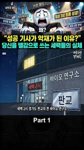  주식 호재 하락 이유: 왜 내가 사면 공시 뜨자마자 폭락할까? (선반영의 진실)