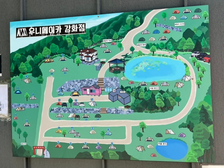 우니메이카 강화점 사진 4