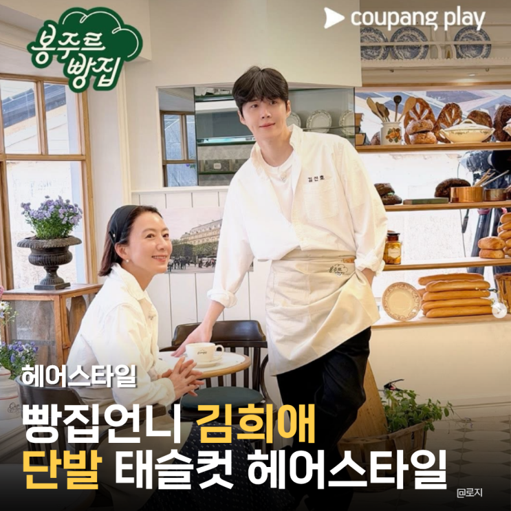  김희애머리 태슬컷 단발 C컬 50대 60대 중년여성 헤어스타일