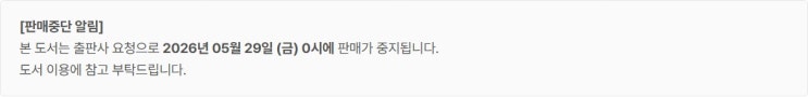  판매중지) 빅숑-용사와 상어 왕자의 결혼계약 (5/28)