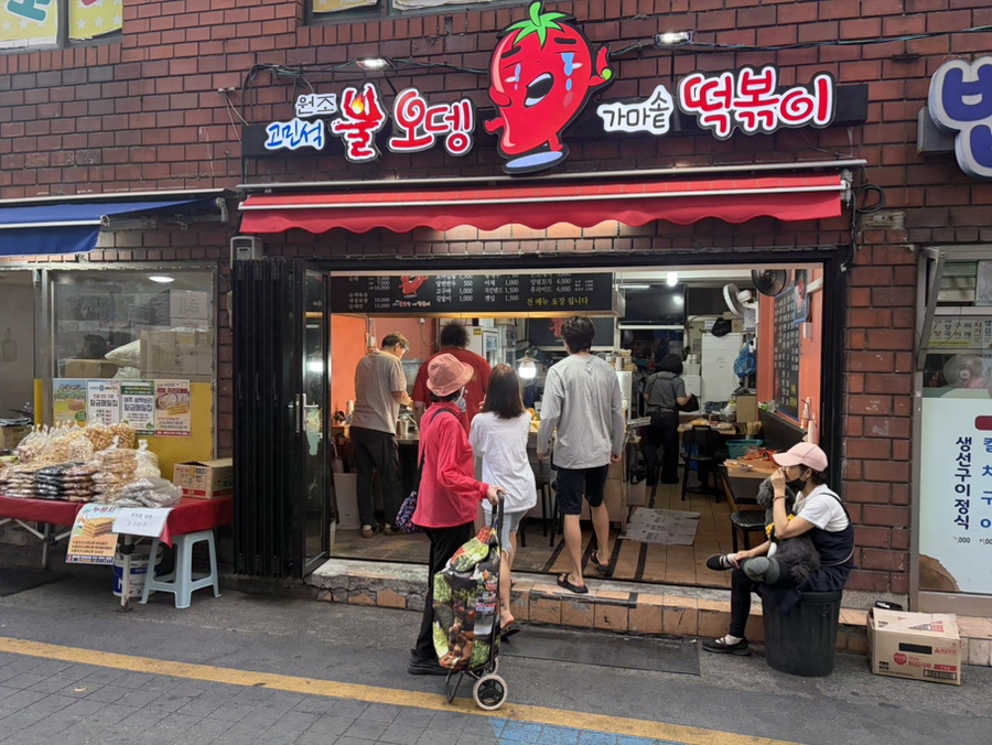 고민석불오뎅가마솥떡볶이 사진 1