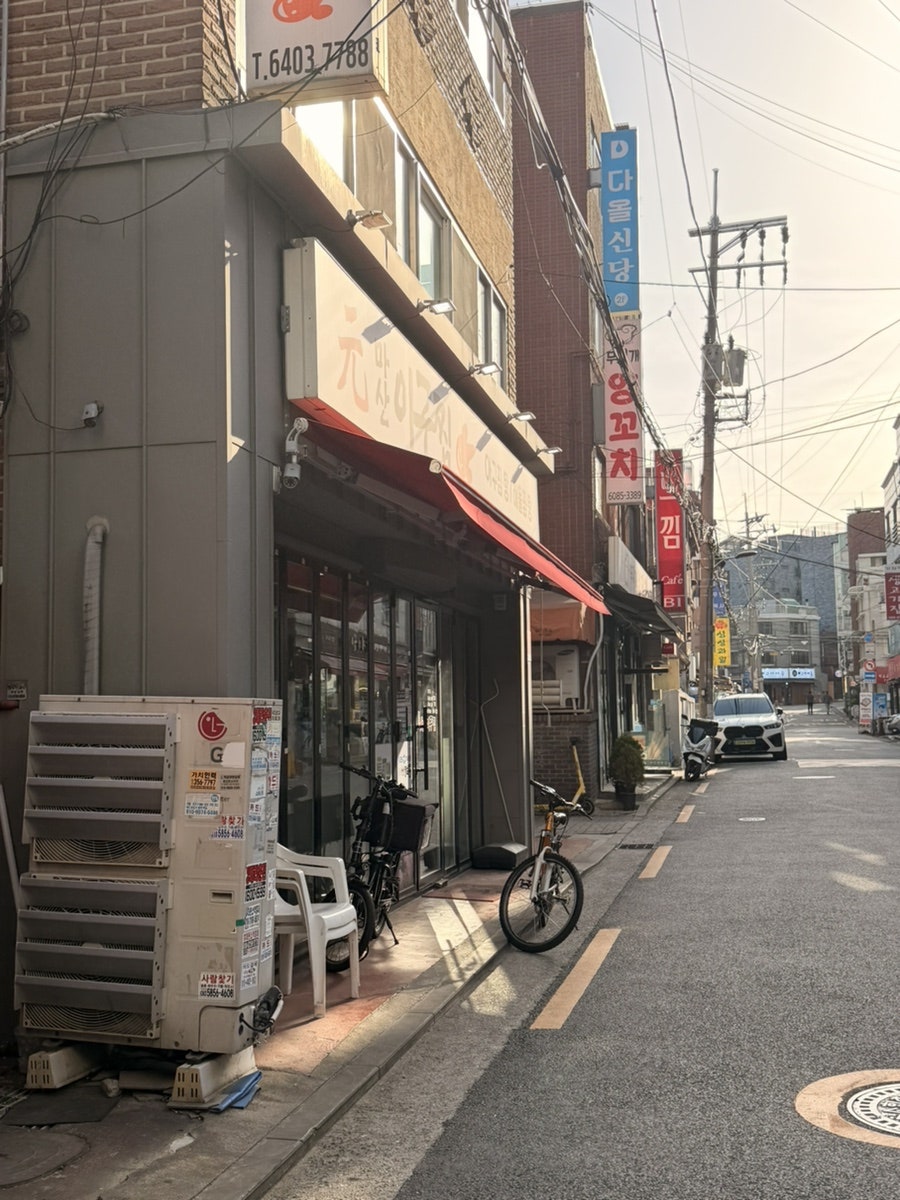 원마산아구찜 사진 1