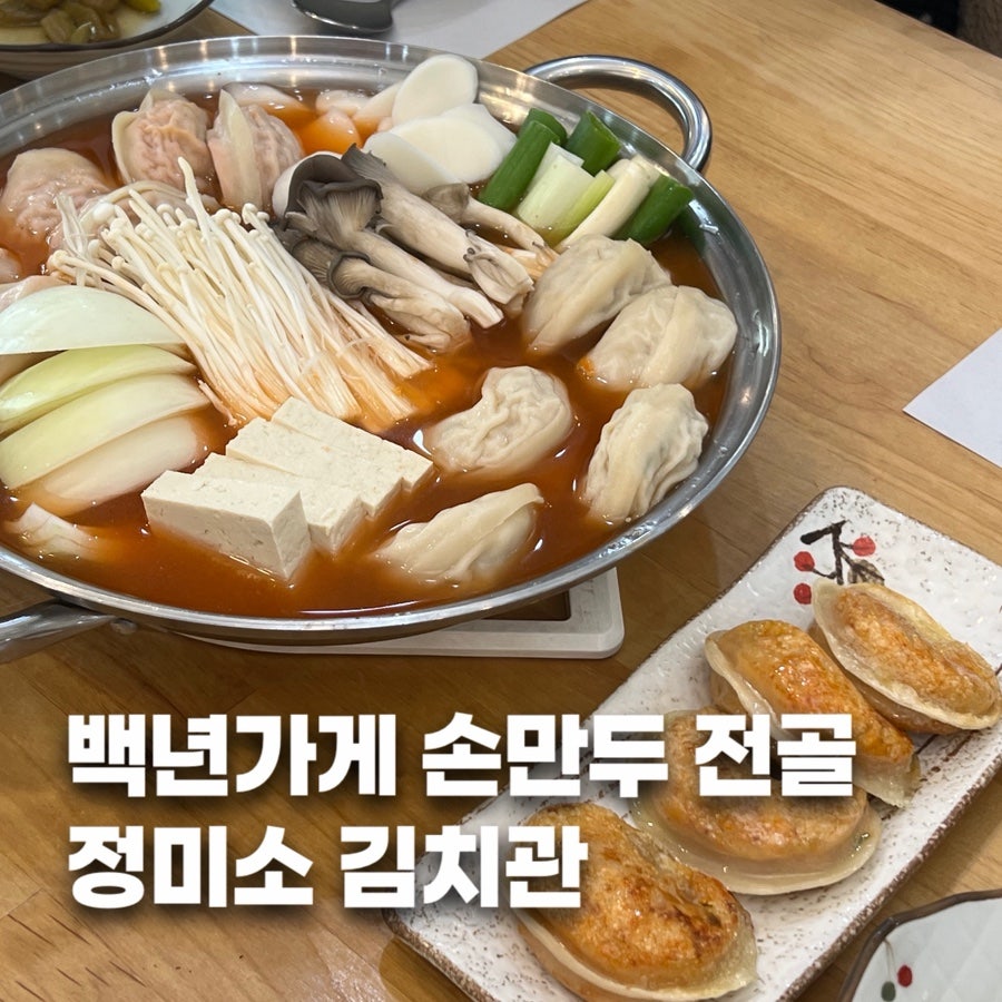 정미소 김치관 사진 1