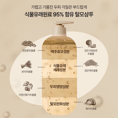  바이아우어 맥주효모 탈모샴푸 써보고 느낀 점, 왜 인기 많은지 알겠더라구요