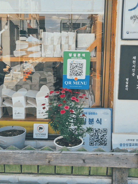  제천 덩실분식 평일 웨이팅 주차