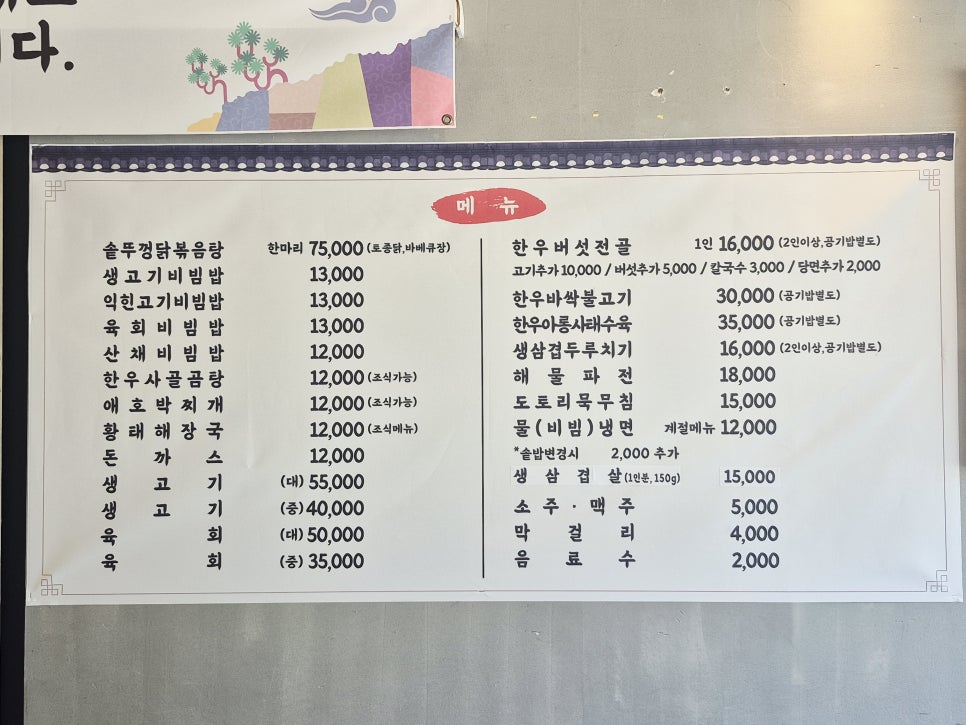 불갑식당 사진 5