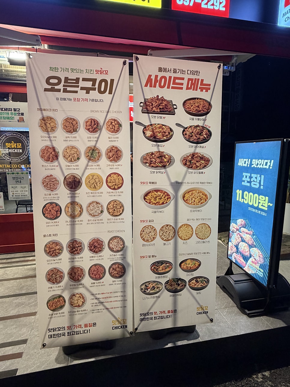맛닭꼬 사진 4