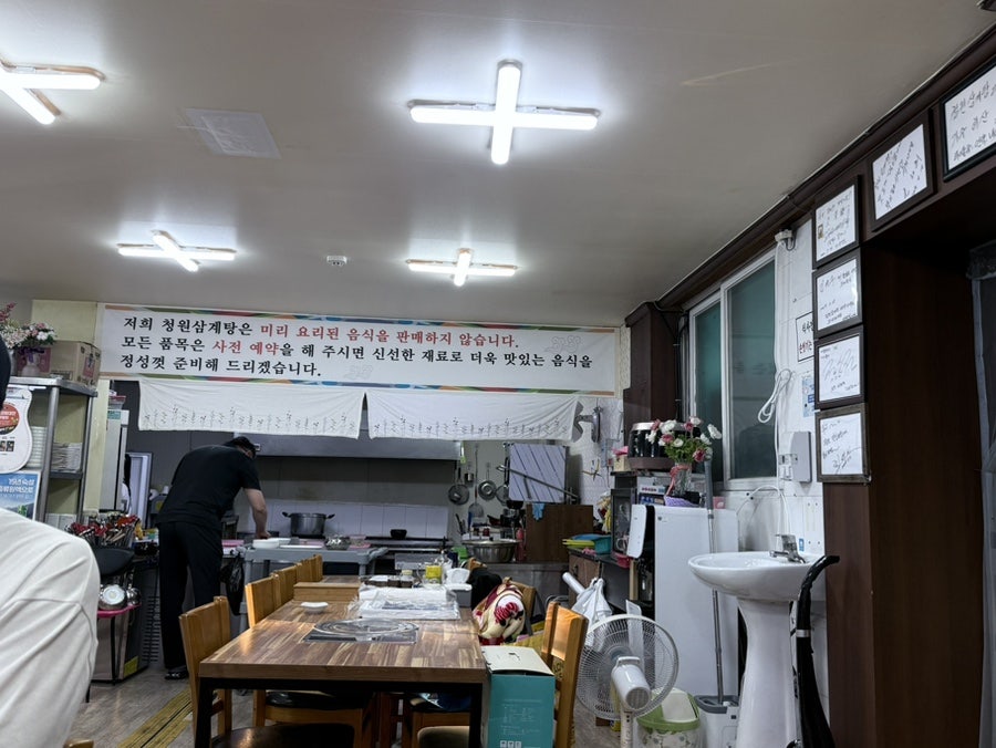 청원삼계탕 사진 2
