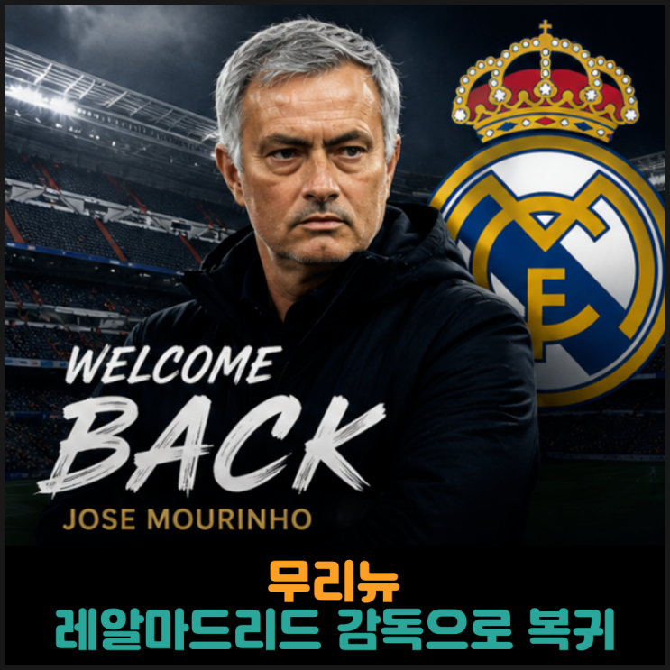  무리뉴, 레알마드리드 감독으로 복귀