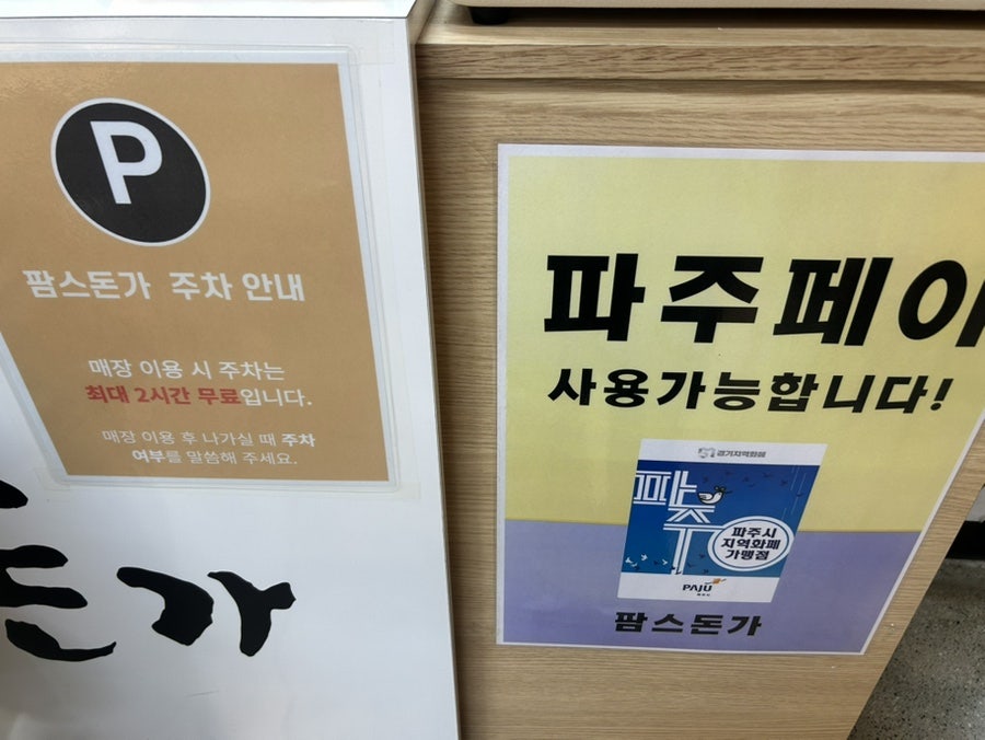 팜스돈가 사진 3