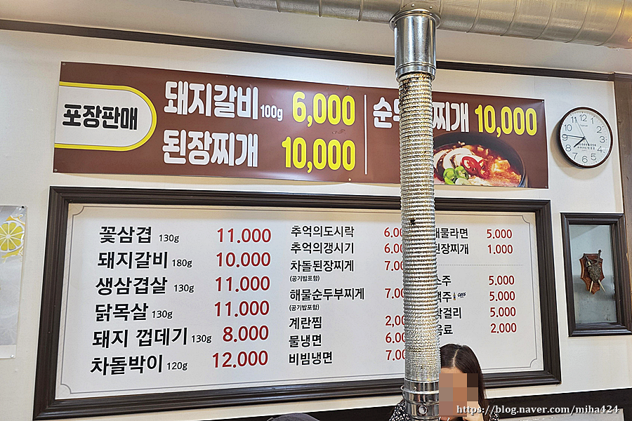 미성참갈비 서변점 사진 4