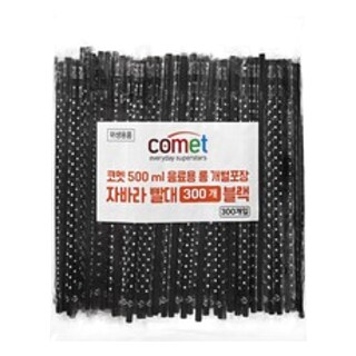  코멧 25cm 개별포장 롱 빨대 블랙 300개 - 다용도 음료에 딱 맞는 길이