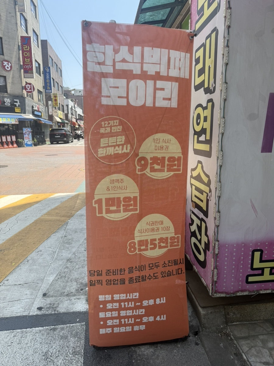모이리 사진 3