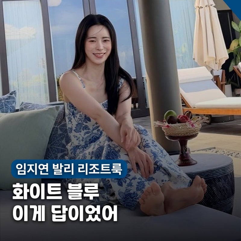 "드라마보다 예쁜 일상.." 임지연 발리 리조트룩 빛내다, 비키니 원피스 코디