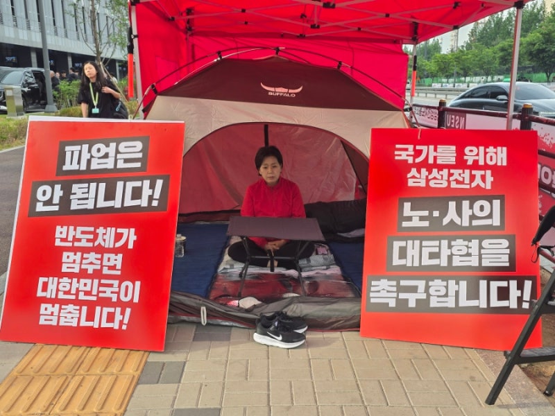 양향자 “선거보다 대한민국 생존”…삼성전자 평택캠퍼스 앞 단식농성 2일차