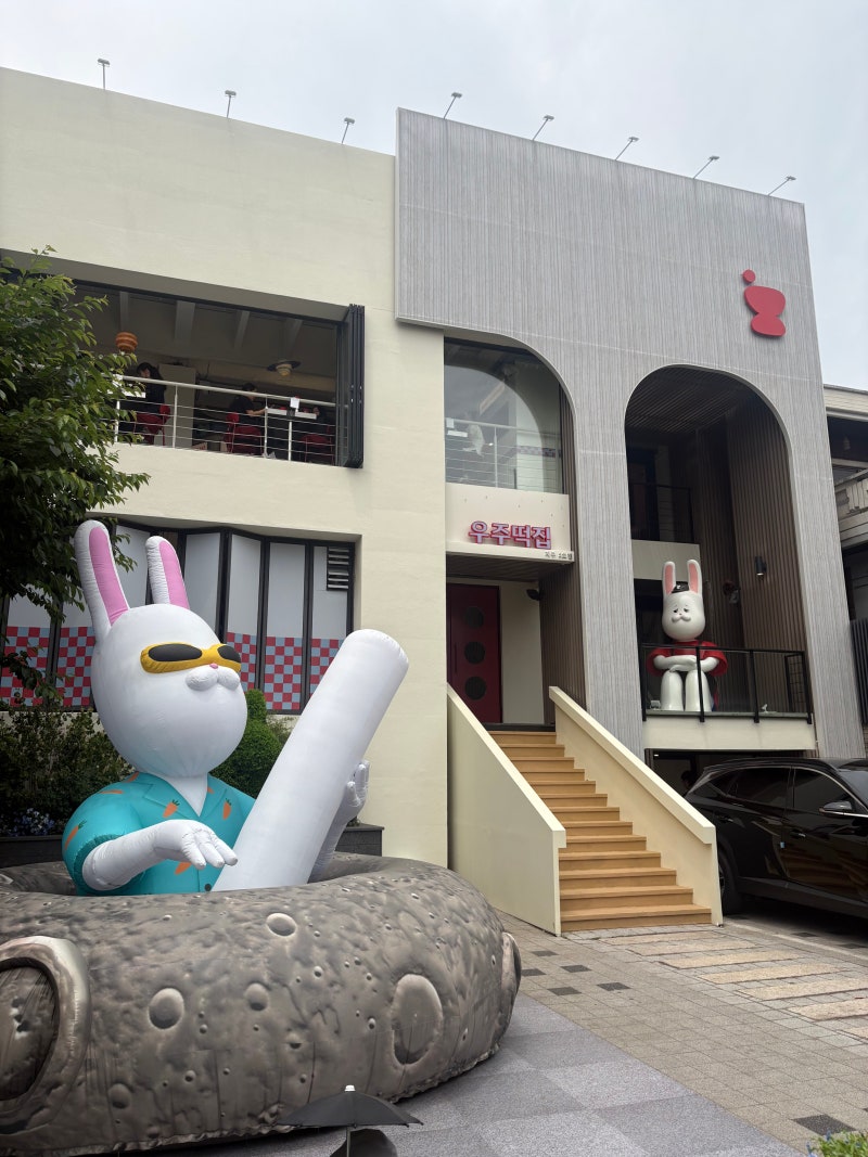 지구오락실 우주떡집 지구2호점 방문 후기｜맛 후기 + 출연진 후기 (26.05.19)