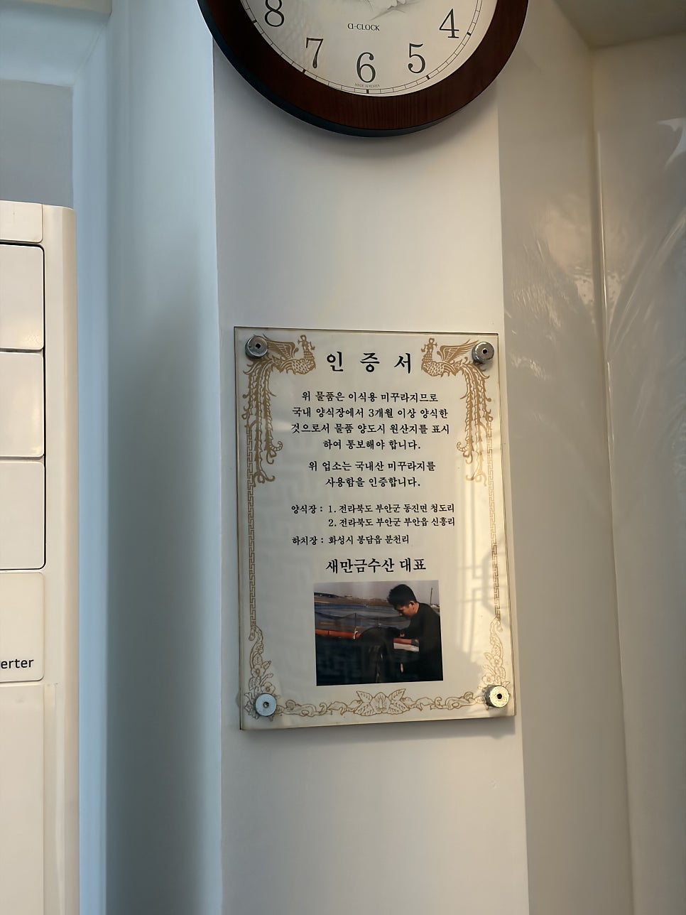 대령숙수 돌솥밥추어탕 봉천점 사진 6