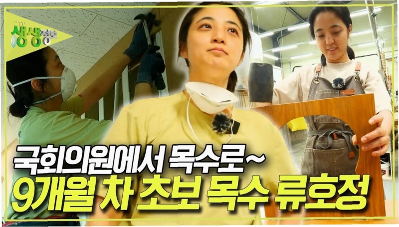 국회의원 꼬리표 뗀 류호정, 파격 보디 프로필 공개… "우울 극복 프로젝트"