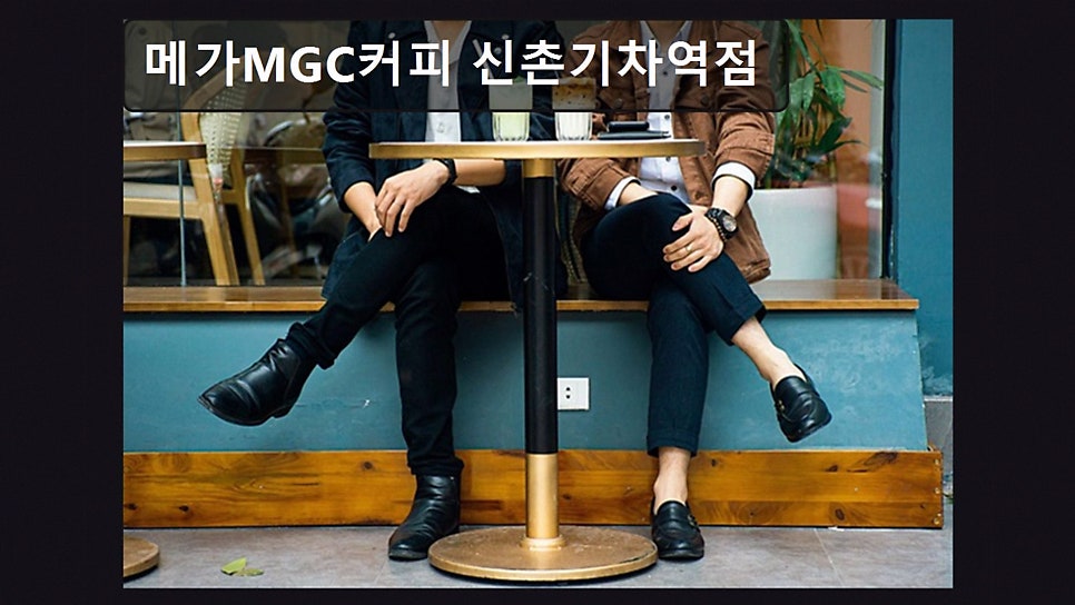 메가MGC커피 가좌역점 사진 6