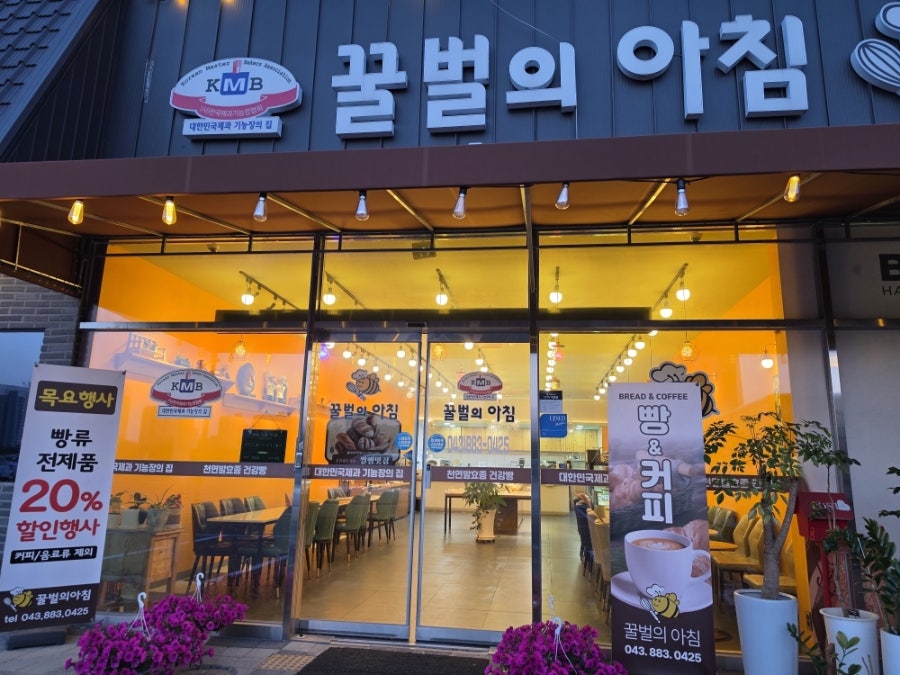 꿀벌의아침 사진 1
