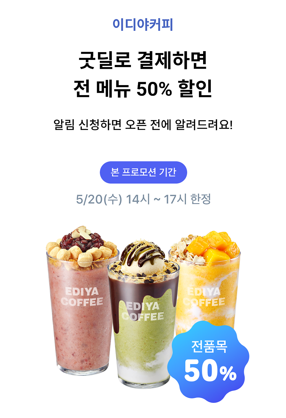 이디야커피 상지대2호점 사진 4
