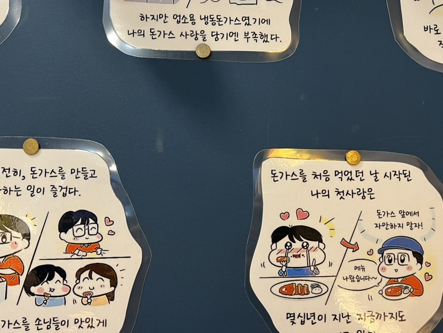 금수돈가 사진 8