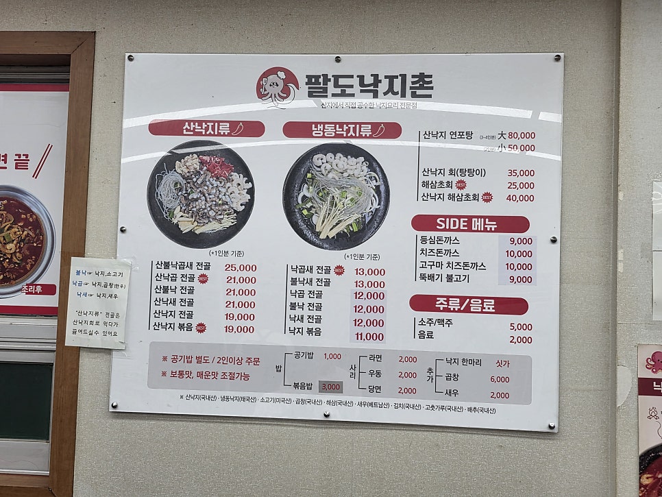 낙지촌 사진 3