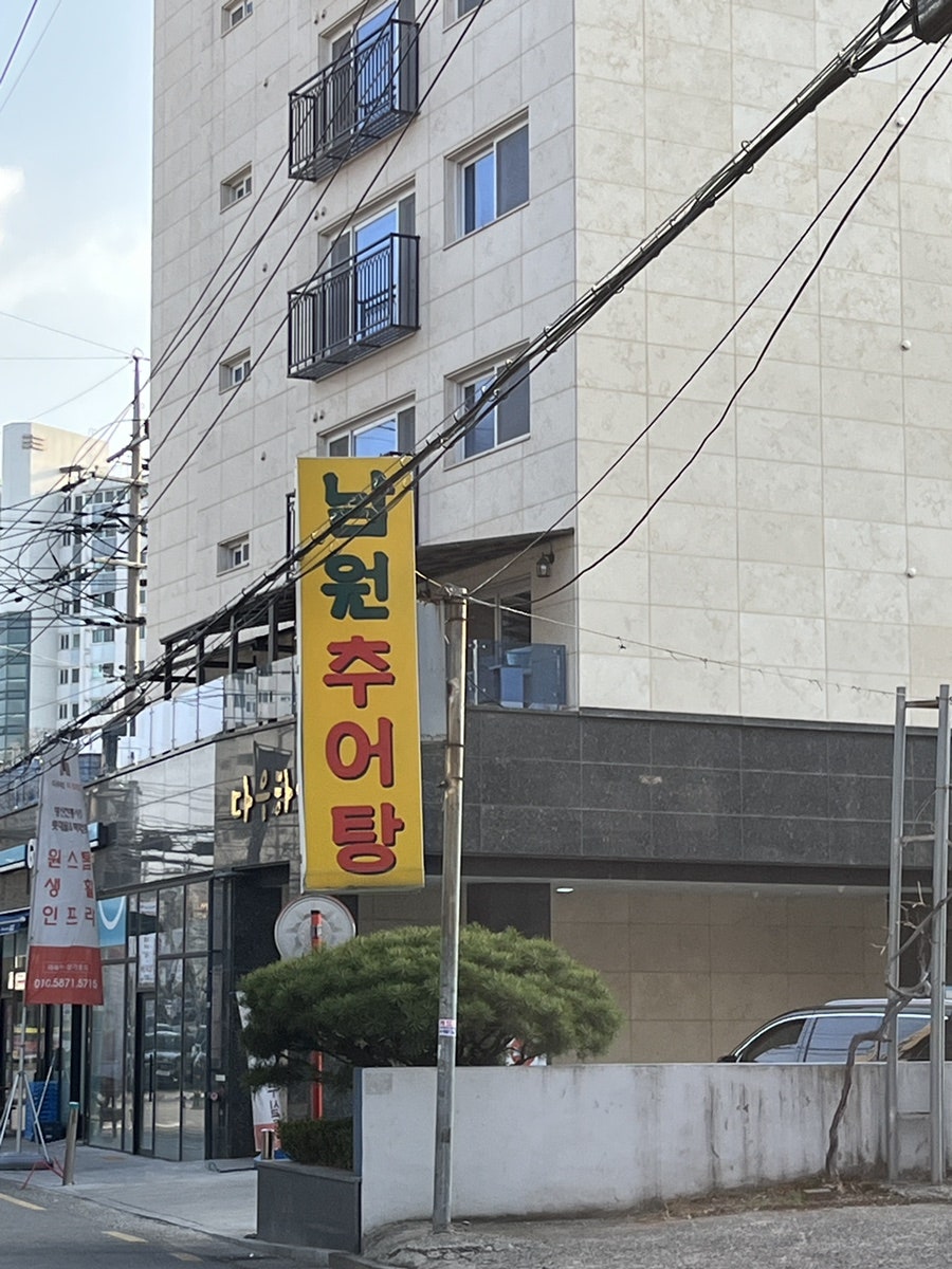 포도나무가든 사진 3