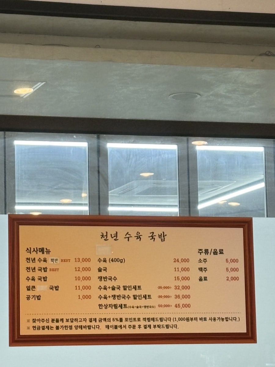 천년수육국밥 사진 5