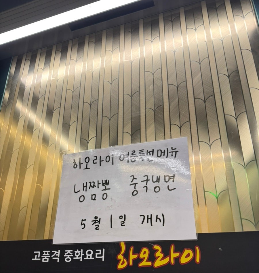 하오라이 사진 1