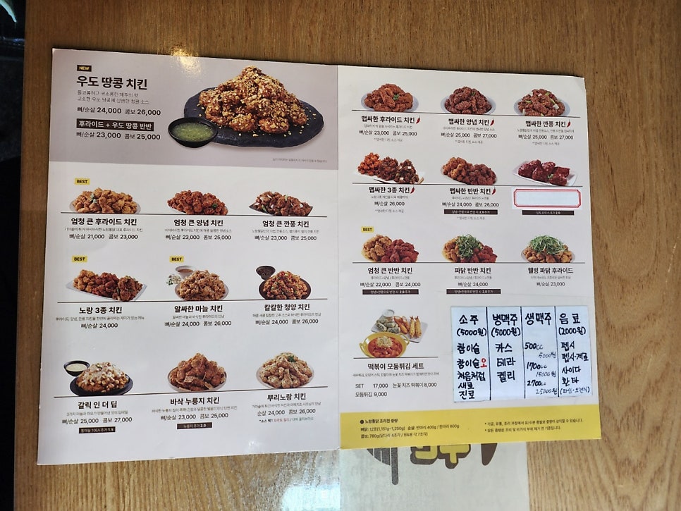 노랑통닭 개화산역점 사진 5