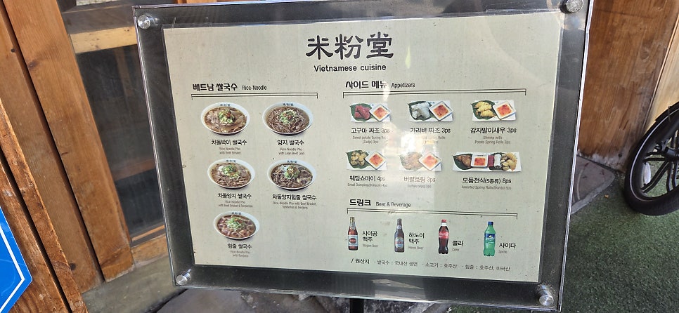 미분당 홍대점 사진 5