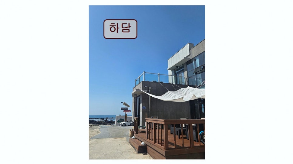 하담 사진 3
