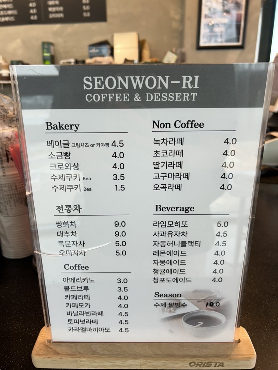 카페선원리 사진 4
