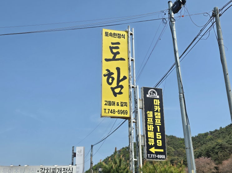  [미식의 기록] 경북 경주시 경주 / 경주 숲머리길에서 만난 정갈한 한식 한 상, 토함