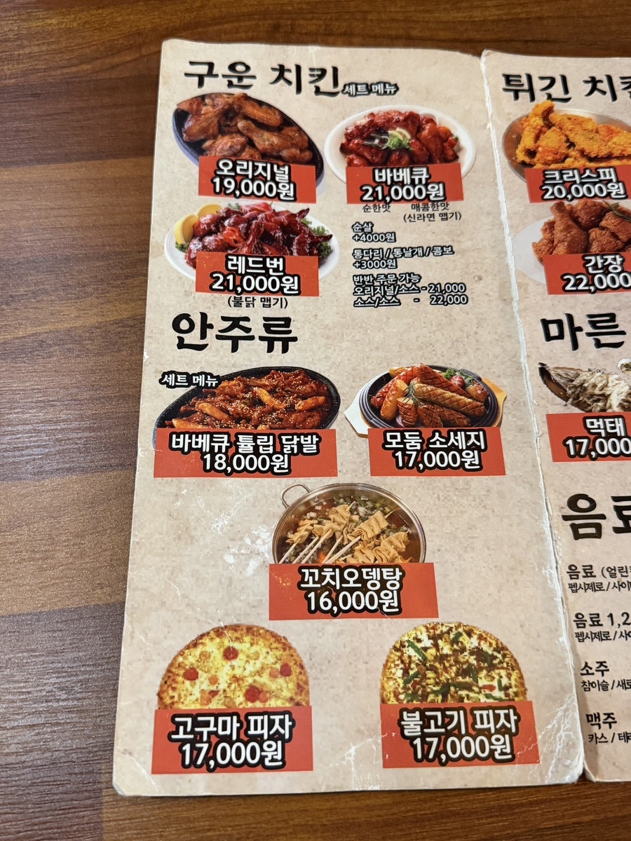 본스치킨 동탄방교점 사진 6