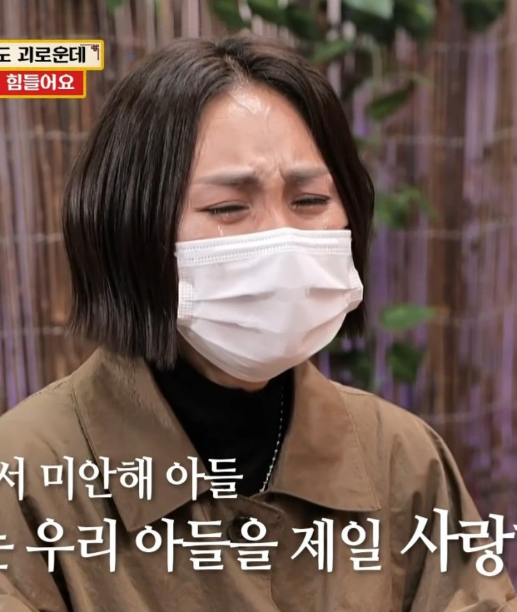 물어보살 창원 모텔 살인사건 피해 엄마 오열, 아들 명예 지키고 싶다 눈물샘 자극