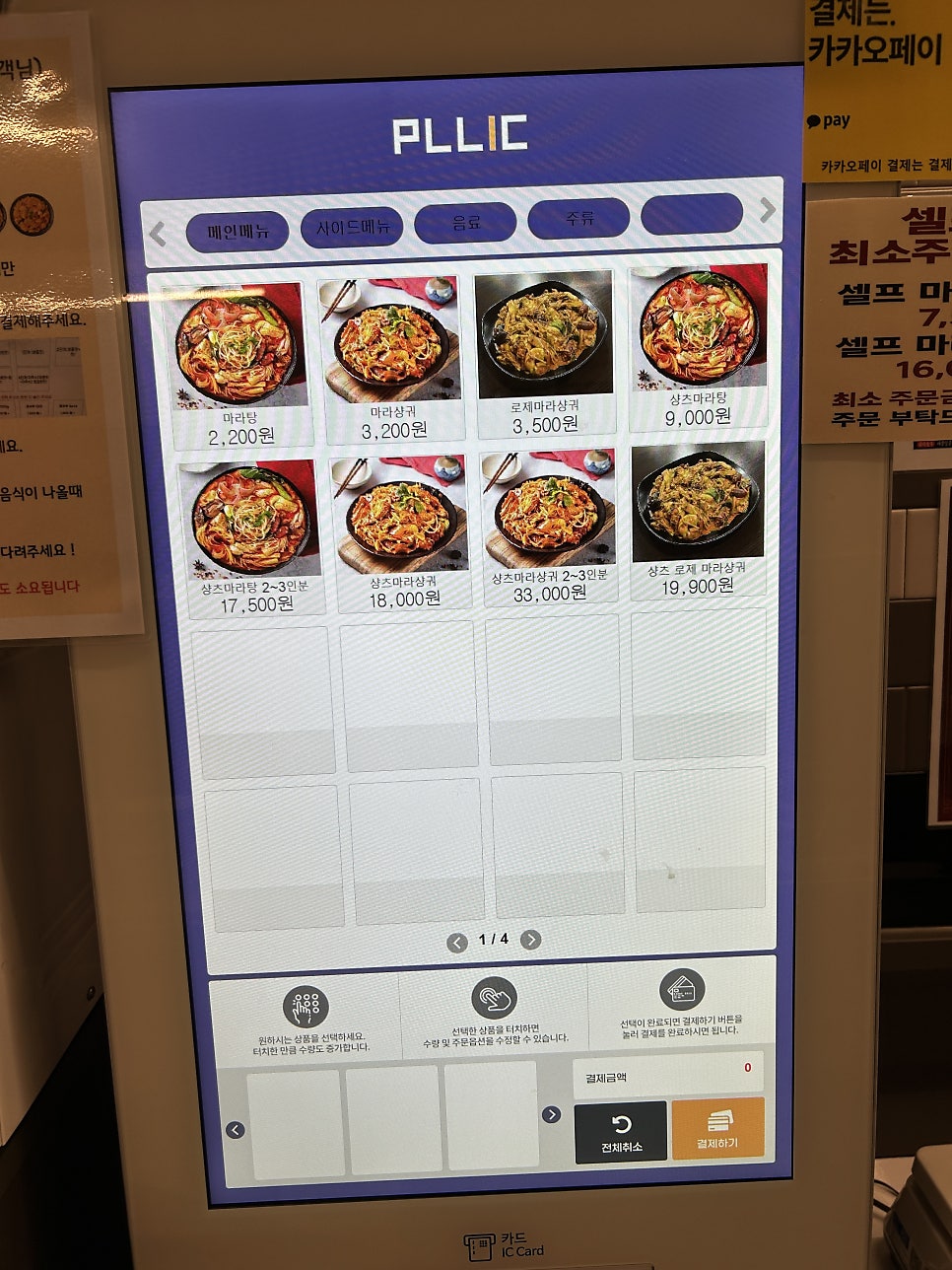 샹츠마라 성균관대수원점 사진 5