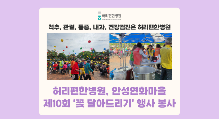 허리편한병원 사진 1